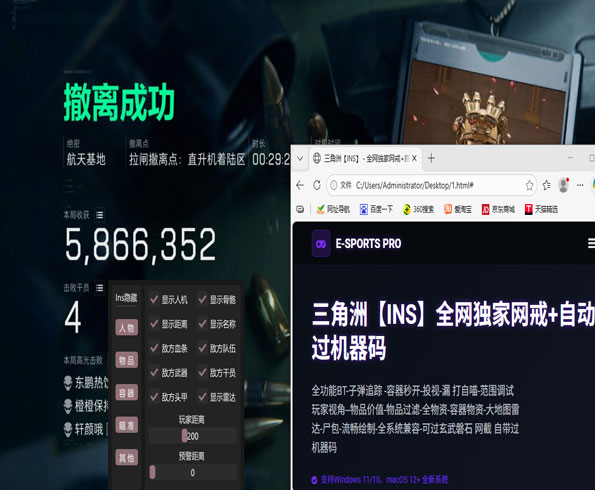 三角洲游戏外挂软件效果